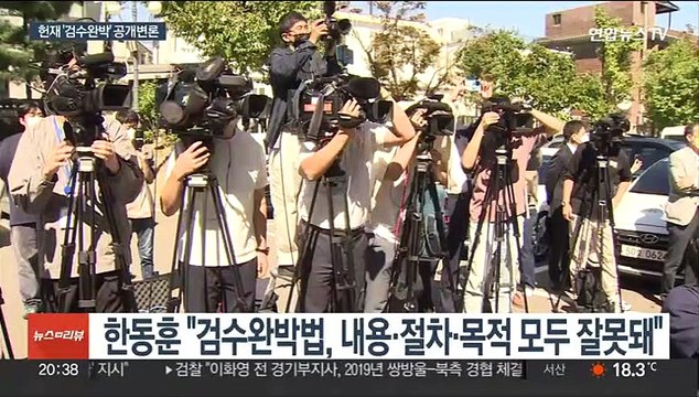 '검수완박' 공개변론… 내용 위헌 VS 자격 없어