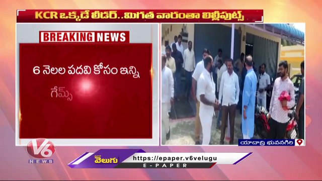 Ex- MP Boora Narsaiah Goud Sensational Comments On Party Leaders _ Yadadri _ V6 News