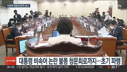 조규홍 EBRD 재직시절 의혹 집중공세…비속어 논란에 파행도