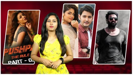 మహేష్ పక్కన లక్కీ ఛాన్స్ కొట్టేసిన జాతిరత్నాల భామ  *Tollywood | Telugu OneIndia
