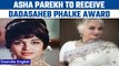 Veteran actor Asha Parekh to be honoured with Dada Saheb Phalke award | Oneindia News*News