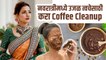 घरच्या घरी करा Coffee Cleanup | Coffee Cleanup at Home | Coffee Cleanup at Home for Navratri