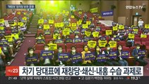 '재창당' 선언한 정의당…차기 당권 경쟁 본격화