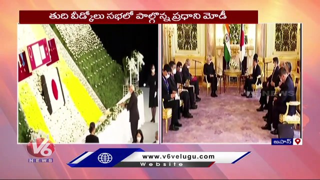 PM Modi Attends State Funeral Ceremony Of Former Japanese PM Shinzo Abe | V6 News (1)