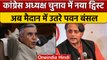 Rajasthan Political Crisis: राजस्थान संकट के बीच Congress अध्यक्ष चुनाव में ट्विस्ट | वनइंडिया हिंदी