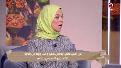 أطفال بيتكلموا عن الروح الرياضية في التشجيع وإيمان رياض ترد بموقف تشجيع يومي بيحصل معاها