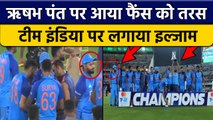 IND vs AUS: Team India पर आया फैंस को गुस्सा, Pant के साथ हुआ बुरा बर्ताव |  वनइंडिया हिंदी*Cricket