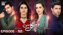 Woh Pagal Si Episode 52 - 27th September 2022 - ARY Digital Drama