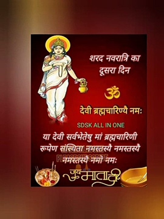 नवरात्र का दूसरा दिन मां ब्रह्मचारिणी की पूजा आराधना कैसे करें आइए जानते हैं, 