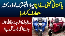 Pakistani Company Ne Pehla Electric Loader Rickshaw Introduce Kara Dia - Find Price And Features