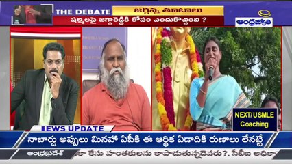 Jagga Reddy : నేను ఏ పార్టీలో ఉంటే షర్మిలకు ఎందుకు ? ఆమెకు రాజకీయ అనుభవం లేదు !The Debate || ABN