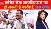 100 Khabar: Clean chit to Gehlot on Congress crisis & more