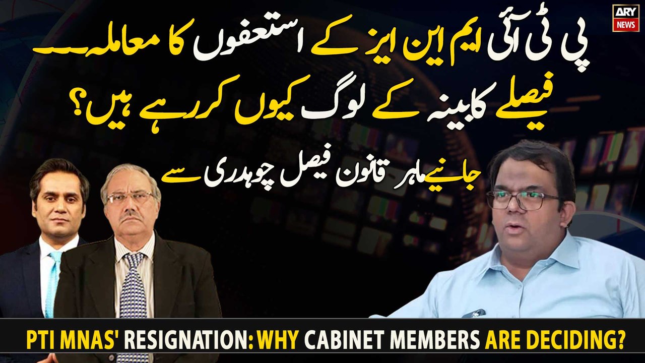 PTI MNAs' Resignation: Why cabinet members are...