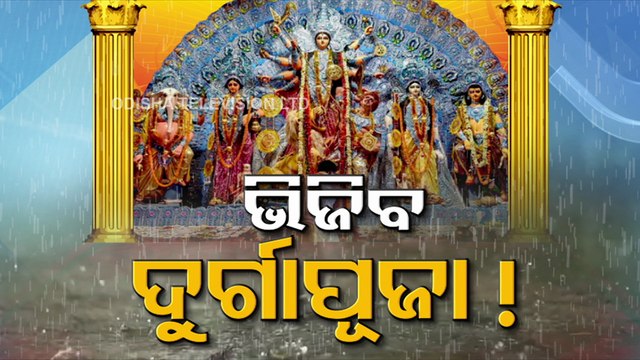 Odisha: Rain shadow looms over Durga Puja, IMD predicts heavy showers in coming days