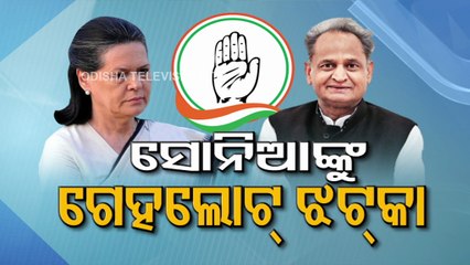 Rajasthan Political Crisis: Will Ashok Gehlot pull out of Congress president race?