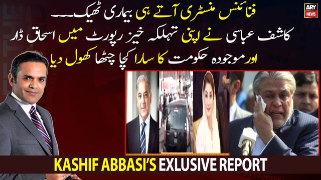 Kashif Abbasi opens up the Ishaq Dar files after his return