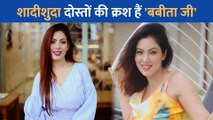 शादीशुदा दोस्तों की क्रश है Munmun Dutta, लाइफ को लेकर बबीता जी ने किया खुलासा