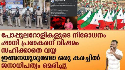 ഷാനി പ്രഭാകരന് വിഷമം സഹിക്കാതെ വയ്യ!!|News|Kerala