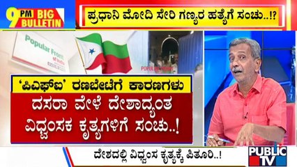 Télécharger la video: Big Bulletin With HR Ranganath | NIA Crackdown On PFI Continues; 140 Detained In Karnataka | Sep 27