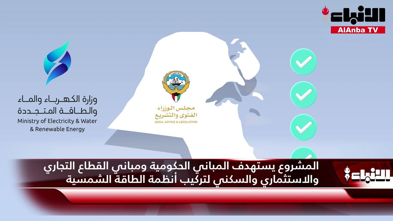 وزير الأشغال ووزير الكهرباء والماء والطاقة المت...