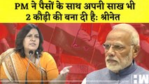 Supriya Shrinate ने PM Modi की इज़्ज़त को बताया 2 कौड़ी की इज़्ज़त I Congress I BJP I Rupee I US Dollar