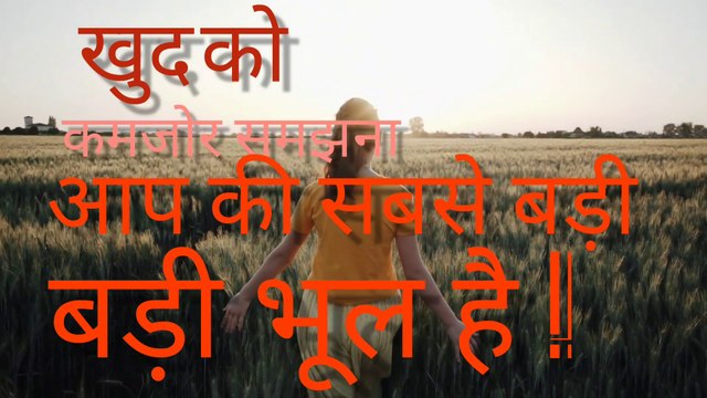 Hp Video Status Inspirational Quotes In Hindi | Whatsapp Status Images