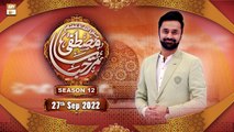 Marhaba Ya Mustafa SAWW - Season 12 - 27th September 2022 - Rabi ul Awwal 2022 - Only On ARY Qtv