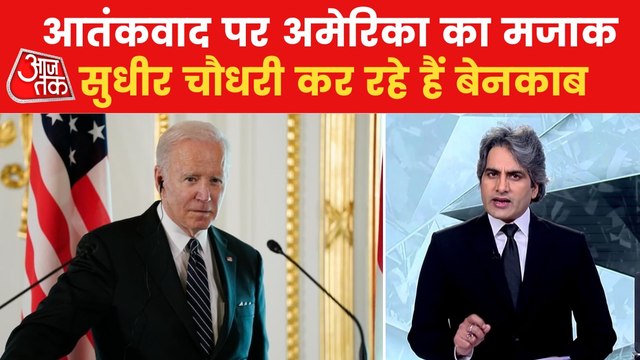 Sudhir Chaudhary exposed America for funding Pakistan