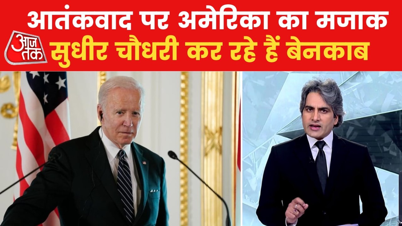 Sudhir Chaudhary exposed America for funding Pakistan