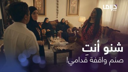 مقلب زوجة الأب.. عاملتها بأنها خادمة عندها قدام أم زوجها وابنها 