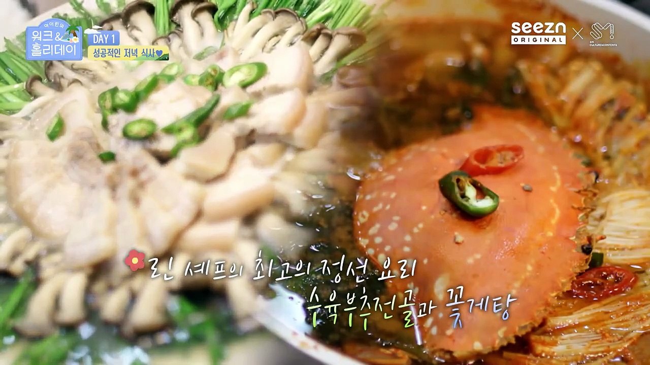 [SEEZN VER] IRENE's Work And Holiday Episode 7 NO SUB