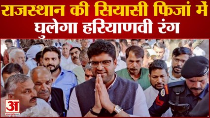 Rajasthan Assembly Election:  Rajasthan की सियासी फिजां में घुलेगा हरियाणवी रंग
