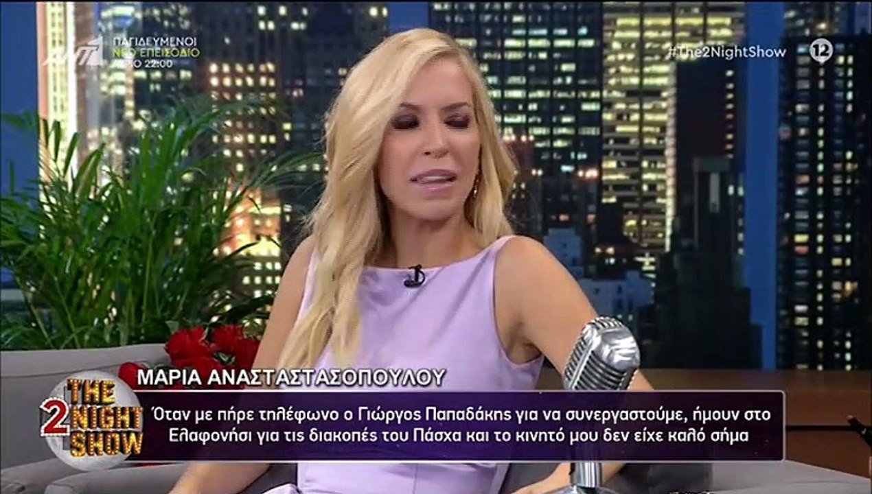 Μαρία Αναστασοπούλου: Τα κιλά, το τηλεφώνημα το...