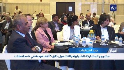 مشروع المشاركة الشبابية والتشغيل خلق 5 آلاف فرصة في 6 محافظات