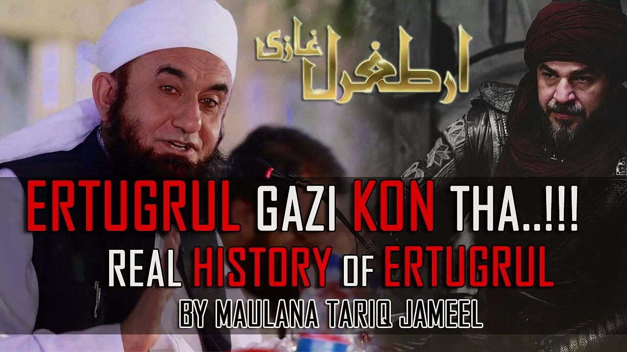 Ertugrul Ghazi Kon Tha ||  Molana Tariq Jameel...