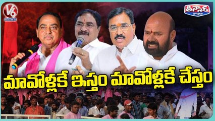 TRS Leaders Serious On People In Meetings _ V6 Teenmaar