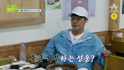 [예고] "좋으시면서 뭐 무섭고..." 박성웅을 공포에 떨게 만든 그분의 정체