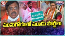 Boora Narsaiah Goud Fires On Party Leaders _ Yadadri _ V6 News