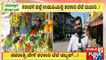 Vegetable Price Hike In Udupi | Public TV