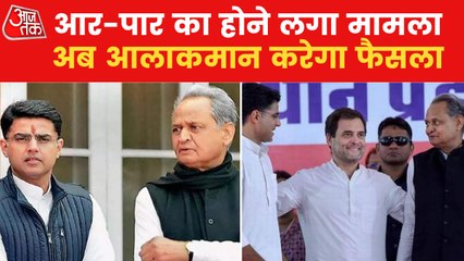 High drama unfolded in Rajasthan, High Command active!
