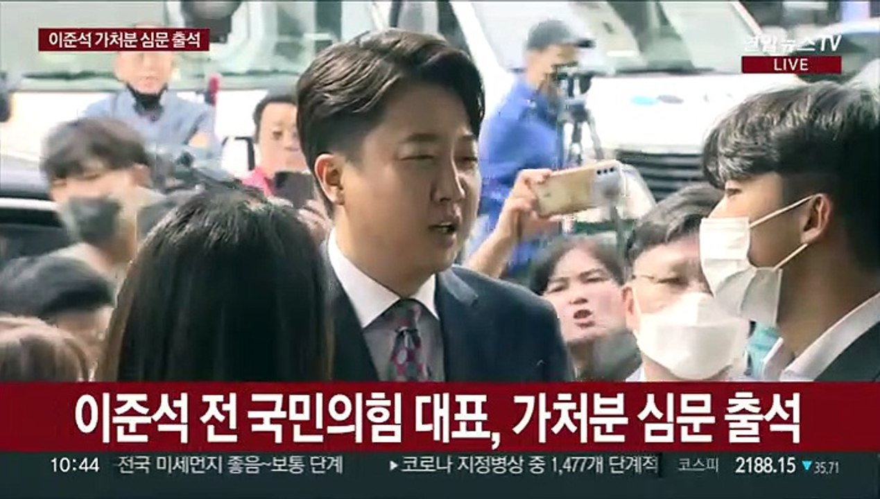 [현장연결] 이준석 전 국민의힘 대표, 가처분 심문 출석