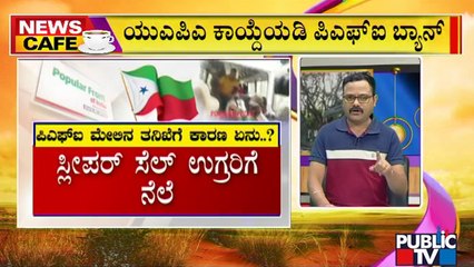 News Cafe | Government Bans Popular Front Of India For 5 Years | Public TV | Sep 28, 2022