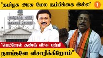 BJP போராட்டத்துக்கு பயந்து பின்வாங்கிவிட்டார் A. Raja - SR Sekar