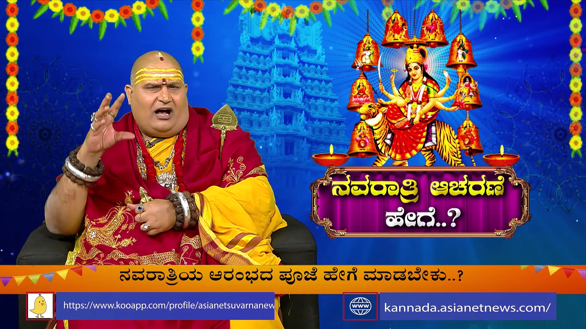 Navratri 2022: ಚಂದ್ರ ದೋಷ ನಿವಾರಿಸುವ ಚಂದ್ರಘಂಟಾ