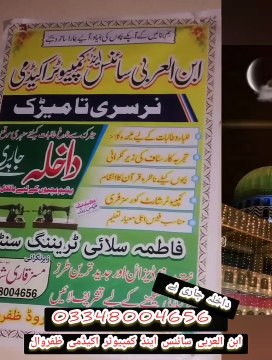 Rabi ul awwal mubarak to all Muslims