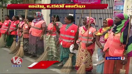 అక్టోబర్ 1 లోపు  జీతాలు చెల్లించాలి _ Out Sourcing Employees Salary Issues _ V6 News