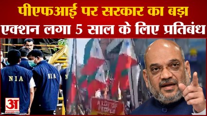 PFI पर सरकार ने लिया बड़ा एक्शन 5 साल के लिए लगाया प्रतिबन्ध | PFI Ban | Amit shah | NIA