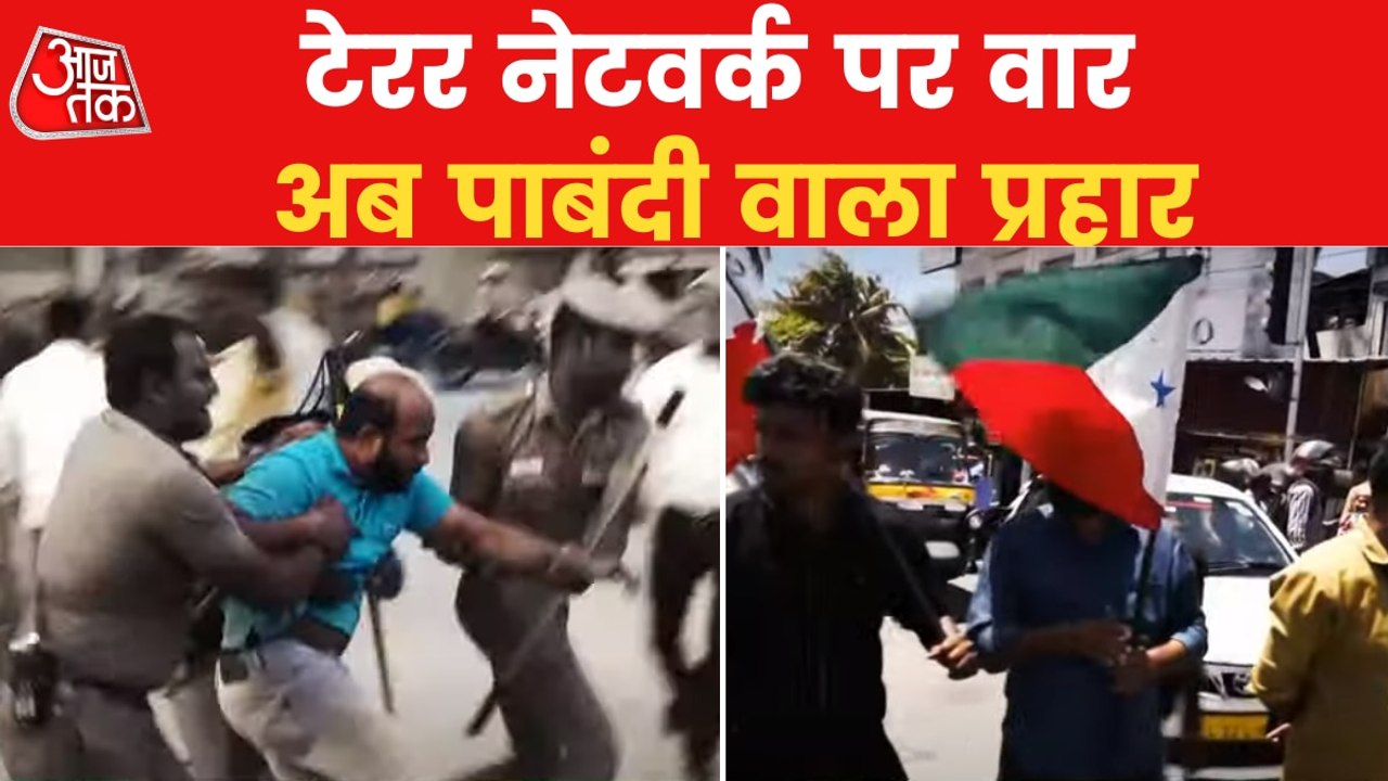 PFI Banned due to involvement in unlawful activities