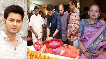 Mahesh Babu की मां Indira Devi का निधन; मां को आखिरी बार देख रो पड़े एक्टर | FilmiBeat