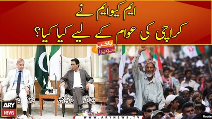 How far could MQM Pakistan protect the rights of the citizens of Karachi?